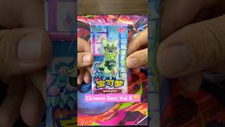 Chinese gem vol 5 #pokemon #pokemoncards #shorts #viral