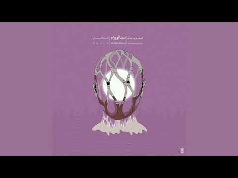 Hiphopologist - Citalopram