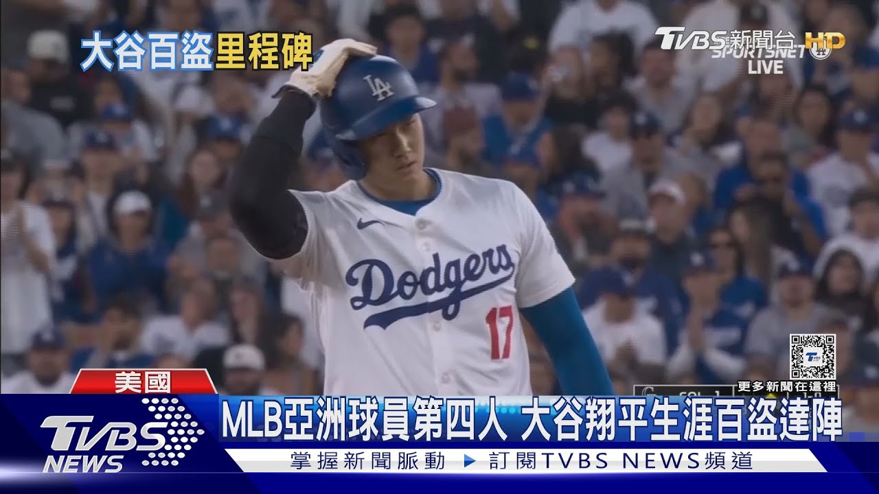 MLB亞洲球員第四人 大谷翔平生涯百盜達陣