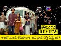 Journey Of Love 18 Plus Movie Review Telugu Journey Of Love Telugu Movie Review Journey Of Love