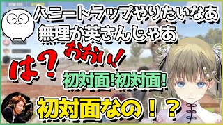 初対面のじゃすぱーに煽られまくってしまう英リサ【切り抜き/英リサ/釈迦/じゃすぱー/sasatikk/天月/ふらんしすこ】