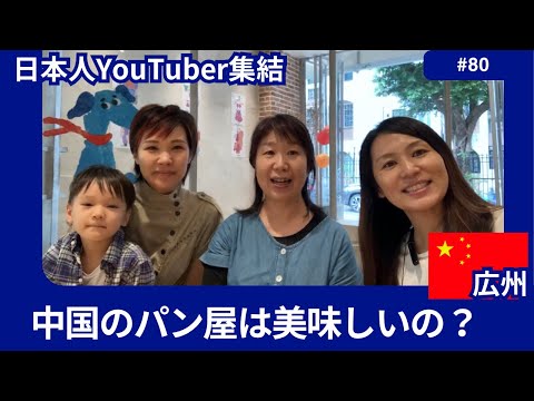 🇨🇳Parte 2 do Bakery Tour em Guangzhou, China! Degustando cerca de 4 padarias japonesas populares em Hayashi Kazusai❗️