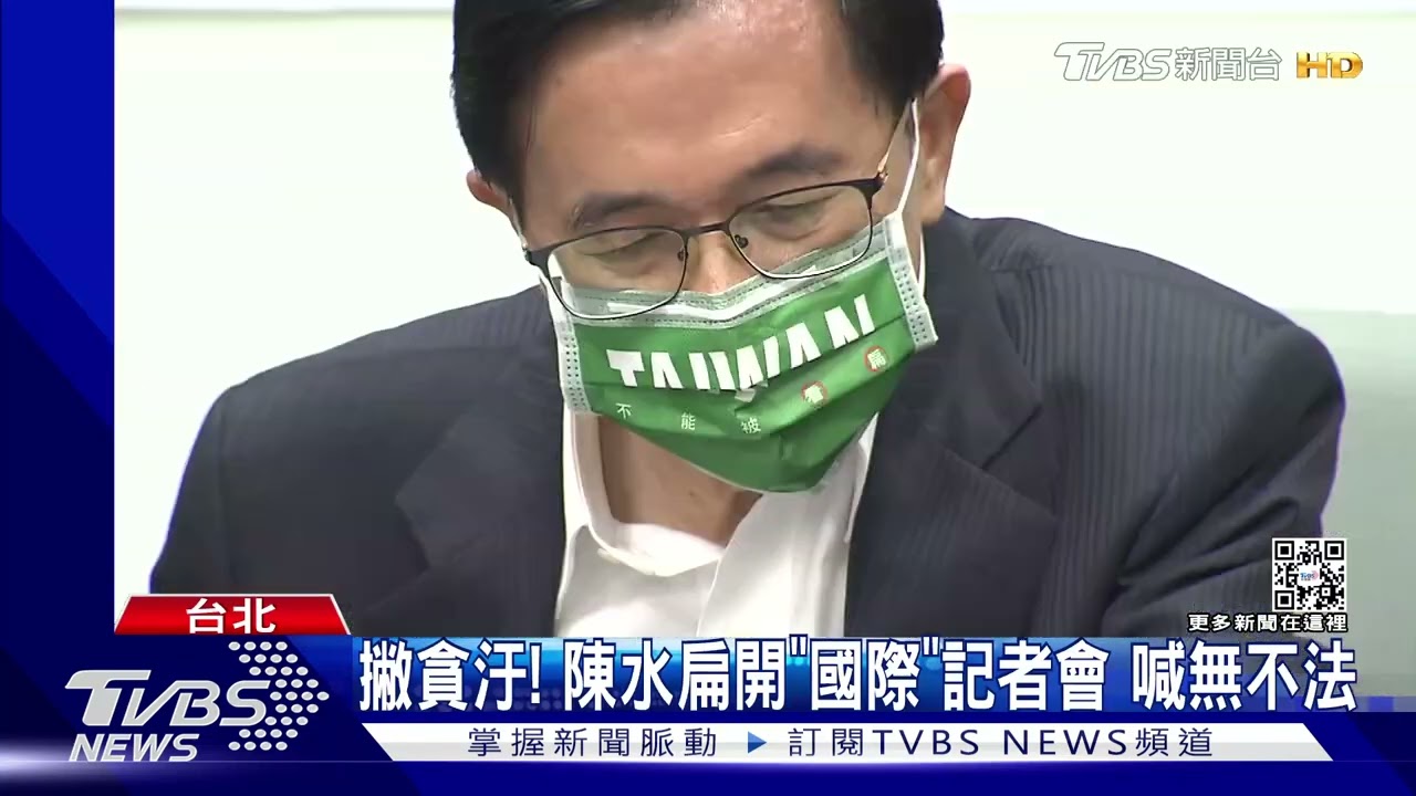 「生吃都不夠了!」 陳水扁公布國務機要費金流