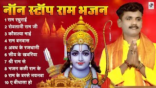 Download lagu सबसे सुपरहिट | निर्गुण पूर्वी भजन || राम भजन || Nirgun Bhajan Jukebox | Pankaj Puri mp3 Download lagu सबसे सुपरहिट | निर्गुण पूर्वी भजन || राम भजन || Nirgun Bhajan Jukebox | Pankaj Puri mp3