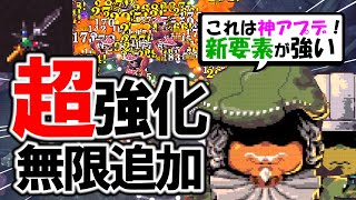 【大型アプデ!!】追加要素が強すぎた！最高難易度進化がヤバい【BALL x PIT】