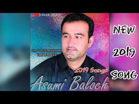 Balochi New Song 2019 (Lelo Leel Kana Bachega) Asumi Baloch (Imran Noor)