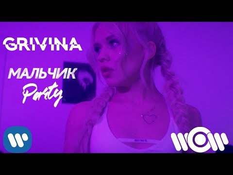 GRIVINA - Мальчик Party | Official Video