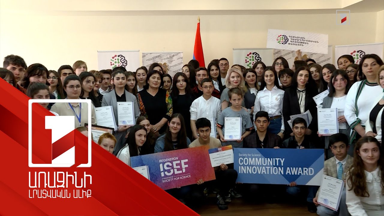 Համադպրոցական գիտության փառատոնում հաղթած որոշ նախագծեր կներկայացվեն միջազգային մրցույթներում
