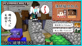 【#VCRマイクラ】ありさか&鯉太郎加入!次々生き物を運び込むうるか園長に破壊される玄関|5日目②【#らっだぁ切り抜き】