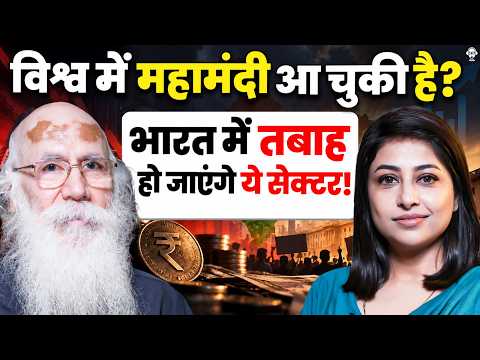 GDP 7.8% का झूठ बेच रही सरकार? अर्थशास्त्री ने खोला पूरा चिट्ठा ! | Economist Arun Kumar | India GDP