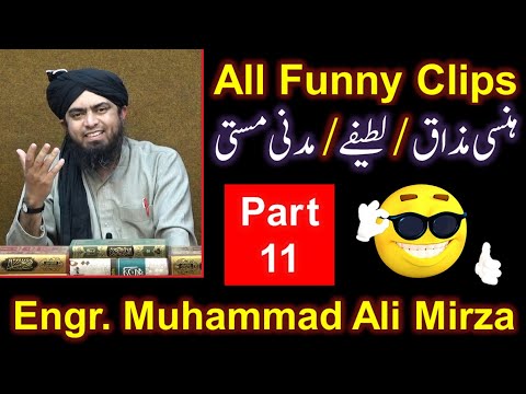 11-FUNNY Video CLIPS of Engineer Muhammad Ali Mirza Bhai ! Hansi ! Mazaaq ! Latifay ! Madani Masti ! - YouTube