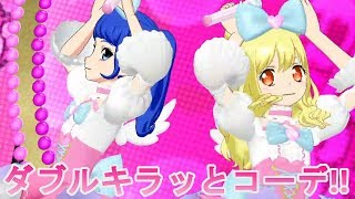 【プリチャン】キラッとコーデペアでライブやってみた！(曲:レディー・アクション)