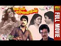 Paadum Paravaigal | Tamil Horror Movie | Karthik | Bhanupriya | Ilaiyaraaja | Vamsi