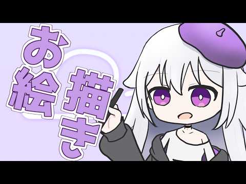 【お絵描き配信】色塗り【個人VTuber/雨下ふらし】