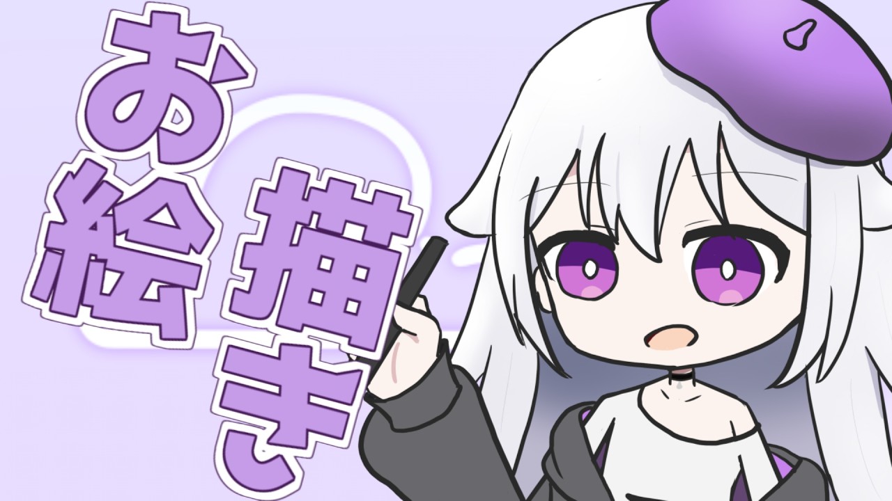 【お絵描き配信】色塗り【個人VTuber/雨下ふらし】