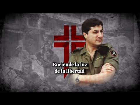 Sarkhet Majd - Canción de las Fuerzas Libanesas