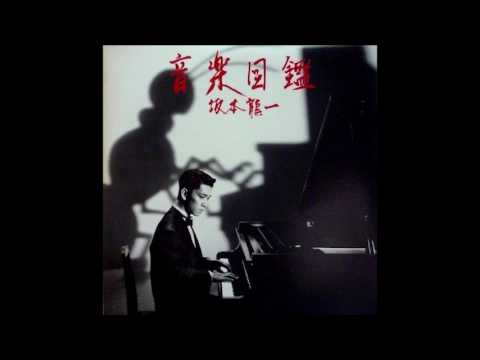 Ryuichi Sakamoto - 音楽図鑑 Ongaku Zukan (Japanese Version)(1984) FULL ALBUM