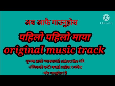 Pahilo Pahilo Maya Music Track ( Karaoke )