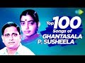 Top 100 Songs Of Ghantasala P Susheela N T Rama Rao One Stop Jukebox Telugu HD Songs