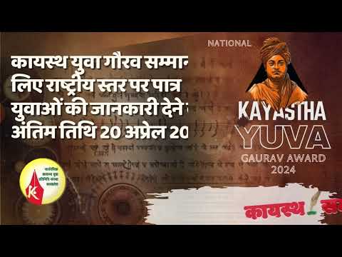 National Kayastha Yuva Gaurav Award 2024