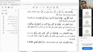صورة تحرير الأقوال في إدخال "أل" على "كل وبعض"