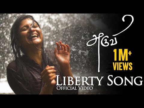 Liberty Song (Cement Kaadu) - Video Song | Aruvi | Arun Prabu | Bindhu Malini, Vedanth