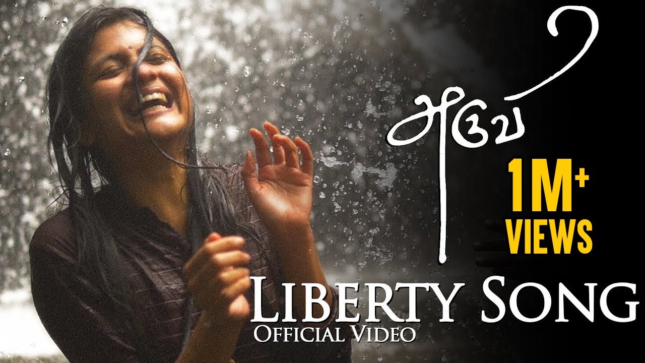 Liberty Song (Cement Kaadu) Song Lyrics | Aruvi | Bindhumalini
