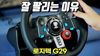 G29 레이싱 휠 기본형(3페달),정품_동영상_이미지