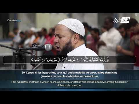 Sourate Al Ahzab (56-73) - Rida Abdel Muhsin سورة الأحزاب رضا عبد المحسن