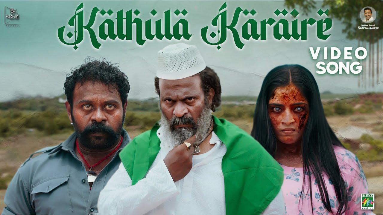 Kathula Karaire Song Lyrics | P2 | Iraiyanban Khuddhus
