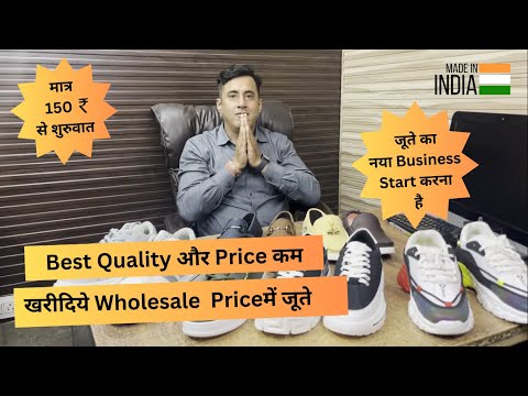 Shoes Wholesalers Agra 