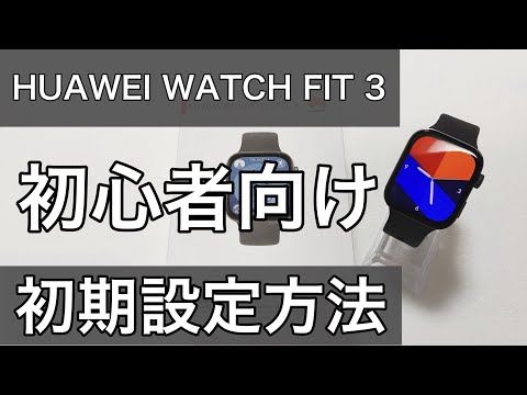 Huawei メールのセットアップ: インストールからアクティベーションまで