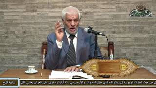 8 د- أحمد القرشي.   مقام التوكل (الدر الثمين والمورد المعين)(ساحة الدح )