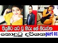 Piyumi Hansamali Chamuditha Hiru