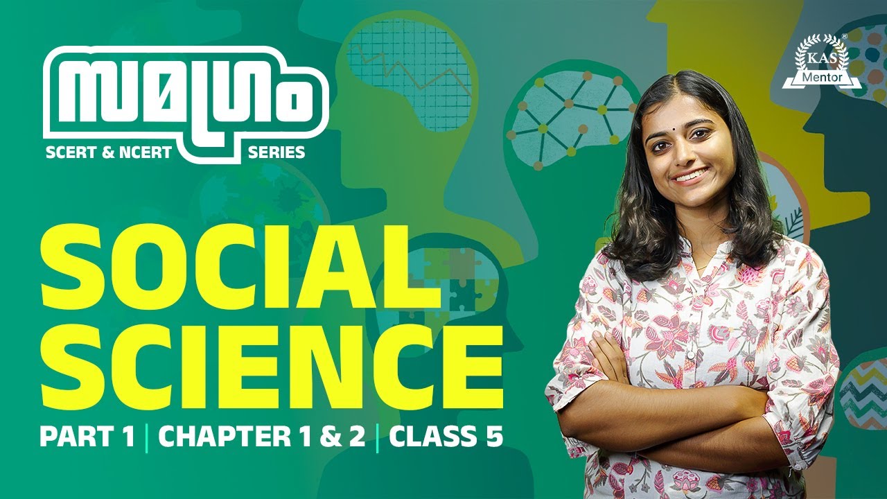 അഞ്ചാം ക്ലാസ്സിലെ PSC ചോദ്യങ്ങൾ | NEW SCERT NCERT by Sneha Miss | Samagram