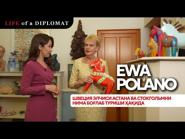 Швеция элчиси Астана ва Стокгольмни нима боғлаб туриши ҳақида