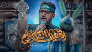اني انا القاسم