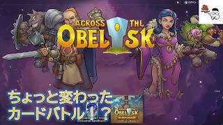 【Across the Obelisk】ローグライク？とりあえず攻撃だな。その１