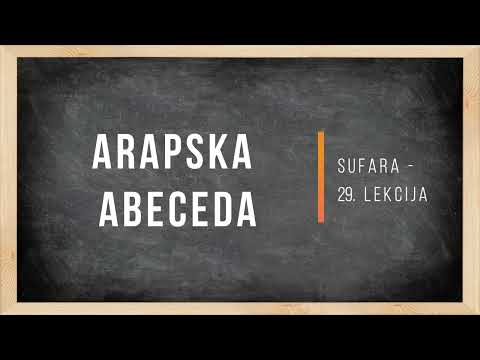 Sufara - 29. Lekcija (Arapska abeceda)