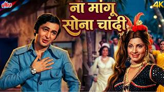 Download lagu Na Mangoo Sona Chandi 💖 4K | Bobby (1973) | Rishi Kapoor & Dimple Kapadia | Romantic Classic mp3
