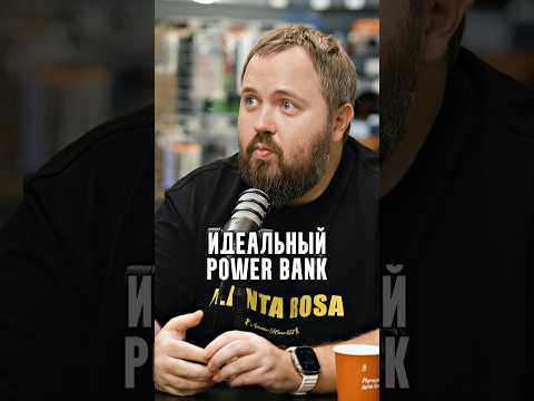 Wilsacom - The Perfect Power Bank