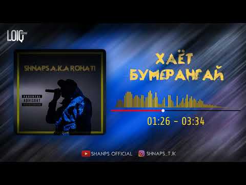 ТРЭК! Shnaps a.k.a Rohati - Х,аёт Бумерангай