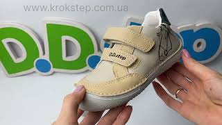D.D.Step Кросівки S063-51264AL Light Grey barefoot