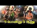 KARAKATTAM Tamizh Kalaikal MASS KARAKATTAM கரகாட்டம்