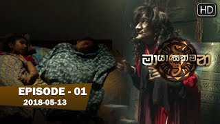 Maya Sakmana  Episode 01  2018-05-13