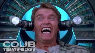 Арнольд Шварценеггер часть 5 | Приколы из кино | Приколы с актерами | COUB Тематический #11