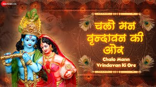 Chalo Mann Vrindavan Ki Aur — चलो मन वृन्दावन की ओर - भजन devotional song