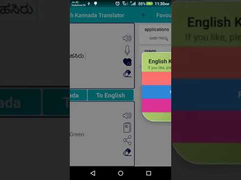 English Kannada Translator Video
