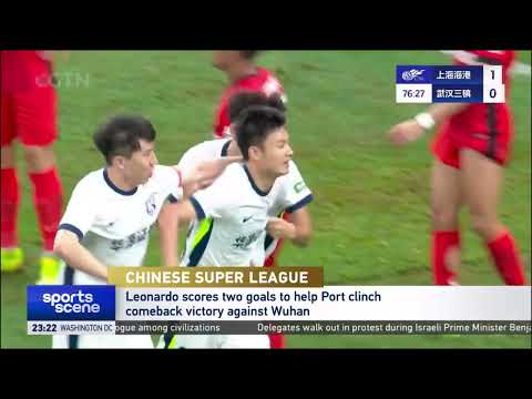 Chinese Super League 🇨🇳⚽️🔥| Shanghai Port 3-2 Wuhan Three Towns | 莱昂纳多补时绝杀 海港逆转武汉重回榜首