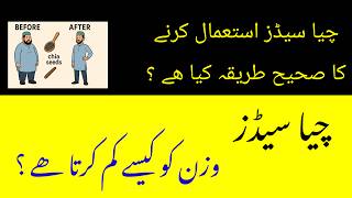 How to Use Chia Seeds for Fast Weight Loss | Best Chia Recipes for Fat Burning” | Dr Afzal